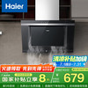 海尔 Haier CXW-200-E800C6J 侧吸式吸油烟机