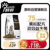 醇粹 黑标猫粮 全价猫粮高肉 双效益生菌猫主粮5kg