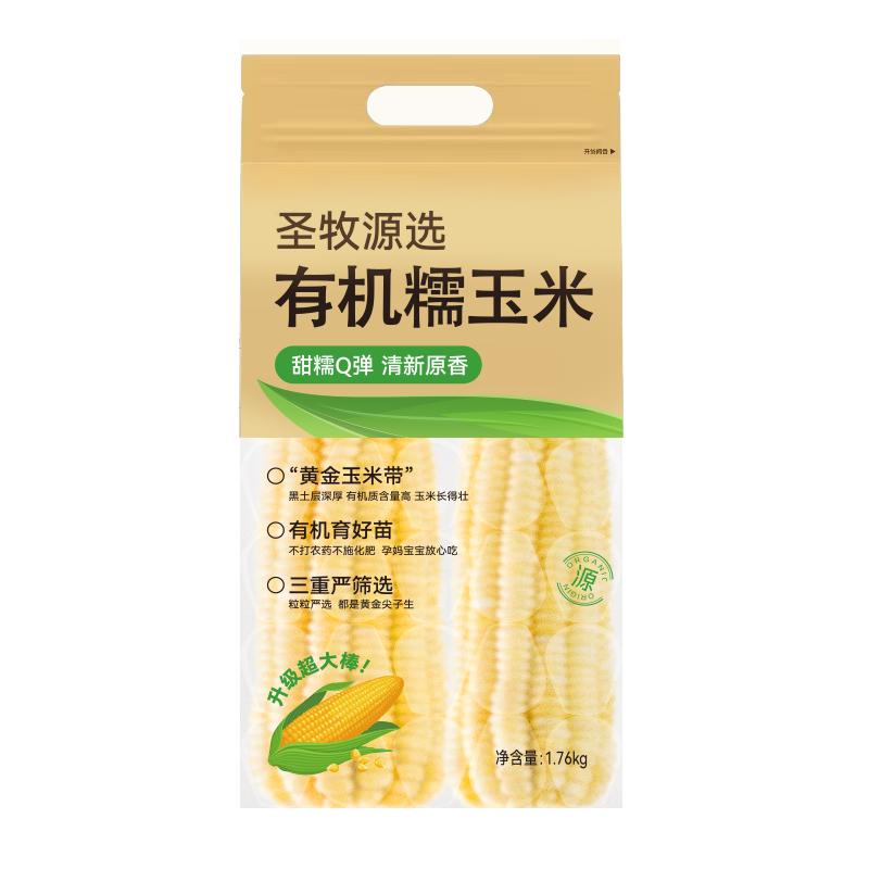 SHENGMU SINCE 2009圣牧源选 吉林有机黄糯玉米 甜糯Q弹 净含量 源头直发
