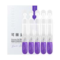 COLLGENE 重组胶原蛋白赋能珍萃紧致弹润抗皱次抛精华液水润细腻 10支