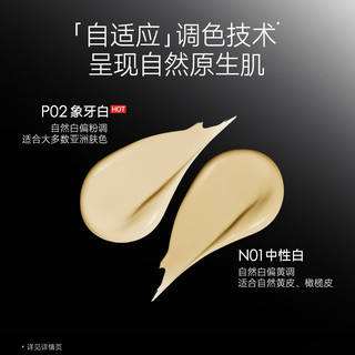 卡姿兰 黑磁粉底液