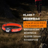 FENIX 菲尼克斯 HL18R-T 头灯 国补备案型号