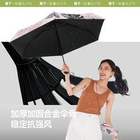 蕉下 Beneunder五折黑胶防晒伞精致小巧链条口袋伞便携晴雨两用雨伞BM665