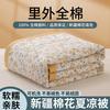 安睡宝 里外全棉印花夏被水洗裸睡夏凉被芯棉花被空调被宿舍单双人薄被子