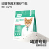 凯锐思 KERES 幼猫专用豆腐猫砂除臭猫猫砂 2kg