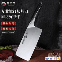 龙之艺 菜刀锻打切片刀切菜刀厨房家用切肉刀厨师专用刀超快锋利不锈钢刀