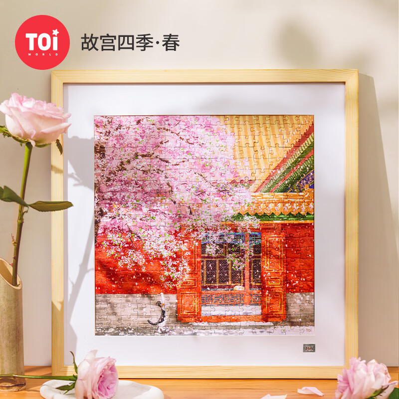 TOI图益拼图成人版300片减压解闷手工玩具故宫四季春 300片-故宫四季-春（分包款）