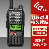 泉盛对讲机 QUANSHENG 泉盛 TG-K10AT 对讲机