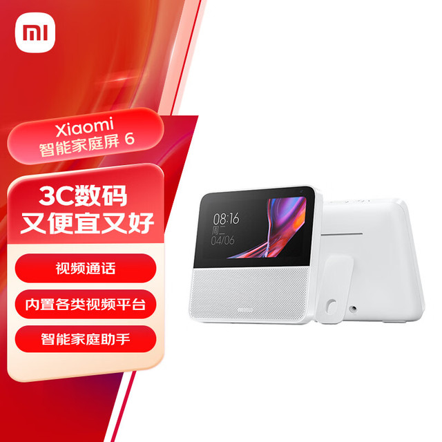 小米 Xiaomi 庭屏 6 带屏智能音箱 白色