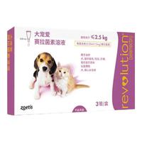 REVOLUTION 大宠爱 猫狗通用 体外驱虫滴剂 ≤2.5kg 0.25ml*3支