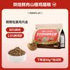 派膳师 Petafresh 烘焙猫粮低温全价山楂鸡内金鲜肉美毛成幼猫全期主粮1.8kg