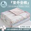 红豆家纺 HODO HOME 夏季100%新疆棉花夏凉被