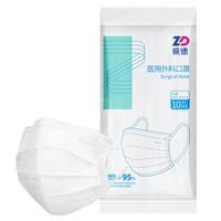 ZHENDE 振德 一次性医用口罩 10片 蓝色