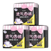 LADYCARE/洁婷 透气 女士安心裤  L码*7条 L