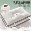 红豆家纺 HODO HOME 金榜题名学生乳胶枕