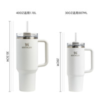 斯坦利 STANLEY巨无霸吸管杯适用tritan吸管配件591/887ml/1.18L