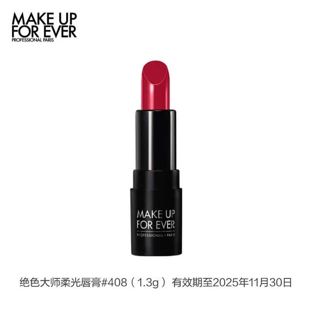有券的上：MAKE UP FOR EVER 绝色大师柔光唇膏 1.3g