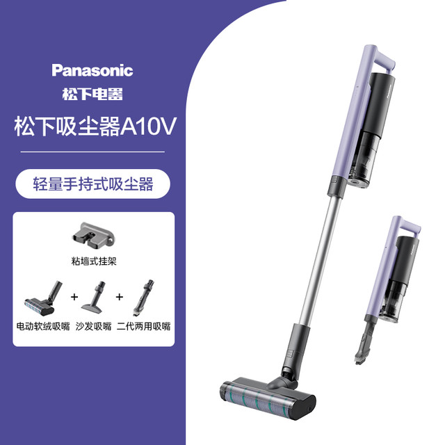 松下 Panasonic 吸尘器家用大吸力小型无线手持式轻便除螨仪车载一体机A10V