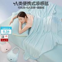 【A类可机洗凉感毯】毛毯夏季薄款毯子凉感午睡盖毯夏凉被空调被