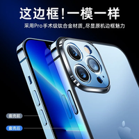 图拉斯 磨砂防指纹 手机壳