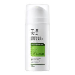 玉泽 皮肤屏障修护神经酰胺调理乳液 100ml