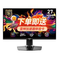 微星(MSI)MAG 271 QPX QD-OLED E2 26.5英寸2K电竞显示器240Hz刷新 0.03ms响应HDR400 硬件防蓝光升降旋转 满血版 HDMI 2.1