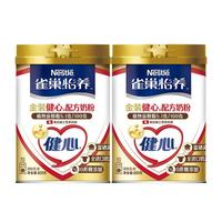 Nestlé 雀巢 怡养金装健心中老年牛奶粉800g*2罐甄选奶源送礼