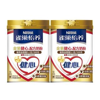  Nestlé/雀巢 A2奶源 中老年营养奶粉  熠畅A2 β-酪蛋白750g*2罐 800g*2罐 罐装