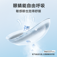 orranee【灵犀系列】欧然尼美瞳半年抛三明治工艺隐形眼镜 300