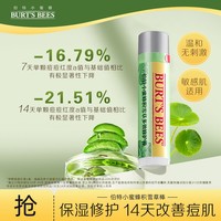 BURT'S BEES 小蜜蜂 伯特小蜜蜂 积雪草膏舒缓消包宝宝儿童蚊虫叮咬止痒膏