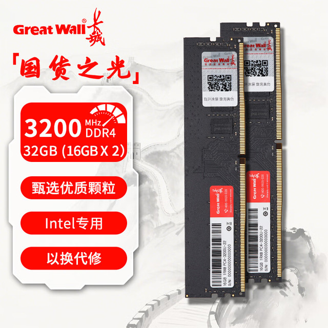 长城汽车 Great Wall Motors 长城 GREAT WALL 32GB(16GBx2)套装 DDR4 3200 台式机 32G(16*2)