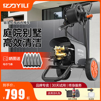 亿力 YLQ6301G 高压洗车机 2500W 220V
