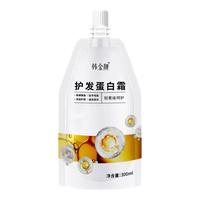 HANJINLIANG/韩金靓 营养角蛋白矫正 护发素 300ml