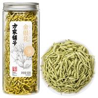 方家铺子 严选 金银花 50g
