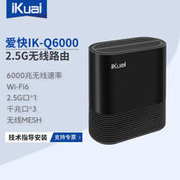 爱快 IK-Q6000 双频6000M 家用千兆无线路由器 Wi-Fi 6 黑色
