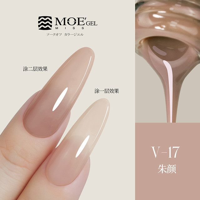 MISSMOEGEL 日本MissMoeGel光疗甲油胶2025年新款冰透色裸色美甲底胶封层套装