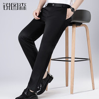 锐图森高品质男士西裤夏季凉感休闲西装裤弹力免烫易打理商务西裤长裤子 黑色 36 码（160-175斤）