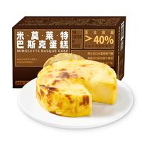 鲜京采米莫莱特芝士巴斯克蛋糕300g/盒