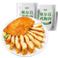 牧鲜荟奥尔良鸡胸肉500g*2袋10片2斤低脂轻食冷冻半成品代餐鸡排 奥尔良味鸡胸肉500g*2袋 共10片