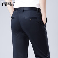 锐图森高品质男士西裤夏季凉感休闲西装裤弹力免烫易打理商务西裤长裤子 藏青 35 码（150-165斤）