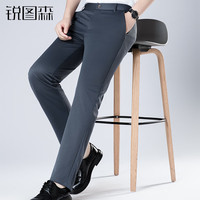 锐图森高品质男士西裤夏季凉感休闲西装裤弹力免烫易打理商务西裤长裤子 灰色 38 码（170-185斤）