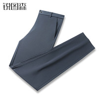 锐图森高品质男士西裤夏季凉感休闲西装裤弹力免烫易打理商务西裤长裤子 灰色 42 码（190-205斤）