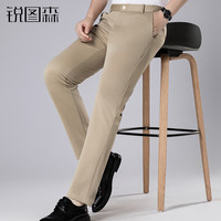 锐图森高品质男士西裤夏季凉感休闲西装裤弹力免烫易打理商务西裤长裤子 米驼 33 码（130-145斤）