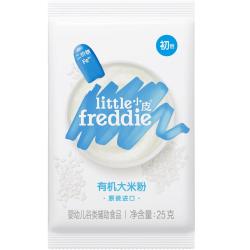 LittleFreddie 皮 宝宝有机高铁原味大米粉 25g
