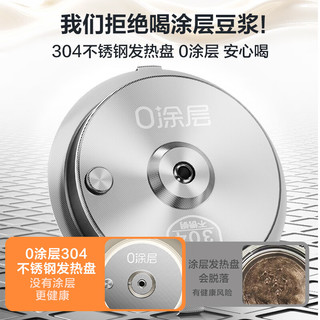  SUPOR/苏泊尔 0涂层低音 破壁机