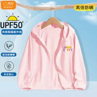 棉致防晒衣儿童夏季防紫外线冰丝外套上衣男女童户外防晒服皮肤衣