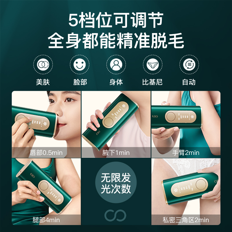  OES 冰点脱毛 脱毛仪  红