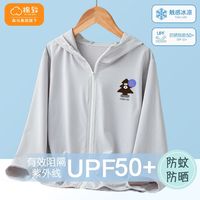 棉致夏季儿童冰丝防晒衣宝宝薄外套防紫外线男女童户外面罩防晒服