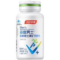 BY-HEALTH 汤臣倍健 男多维士 多种维生素矿物质片 60片*2瓶