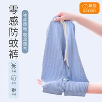 棉致儿童冰丝裤子夏季宝宝防蚊裤男女孩中小童凉感外穿休闲长裤子